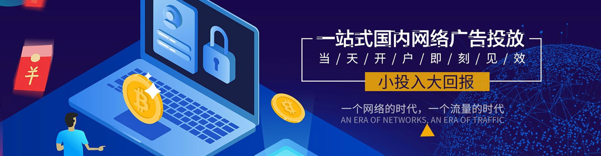 迁西百度怎么推广